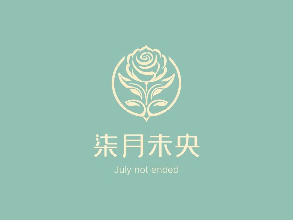 柒月未央的LOGO