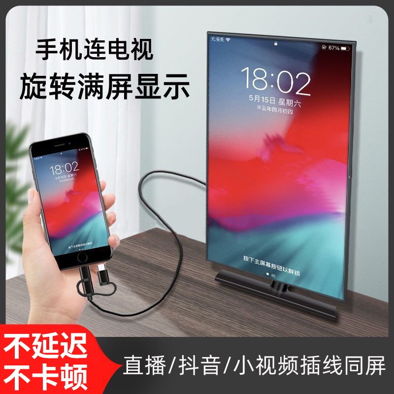Wired same-screen line projection screen mobile phone connected to TV same-screen cable suitable for Apple Huawei to hdmi converter