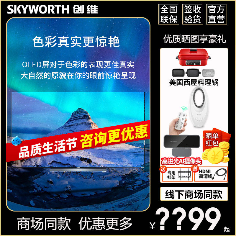 Crewy Official Direct Marketing 65S81 77S81 No Blu-ray Organic TV New 55S81 Pro 65S81 PRO