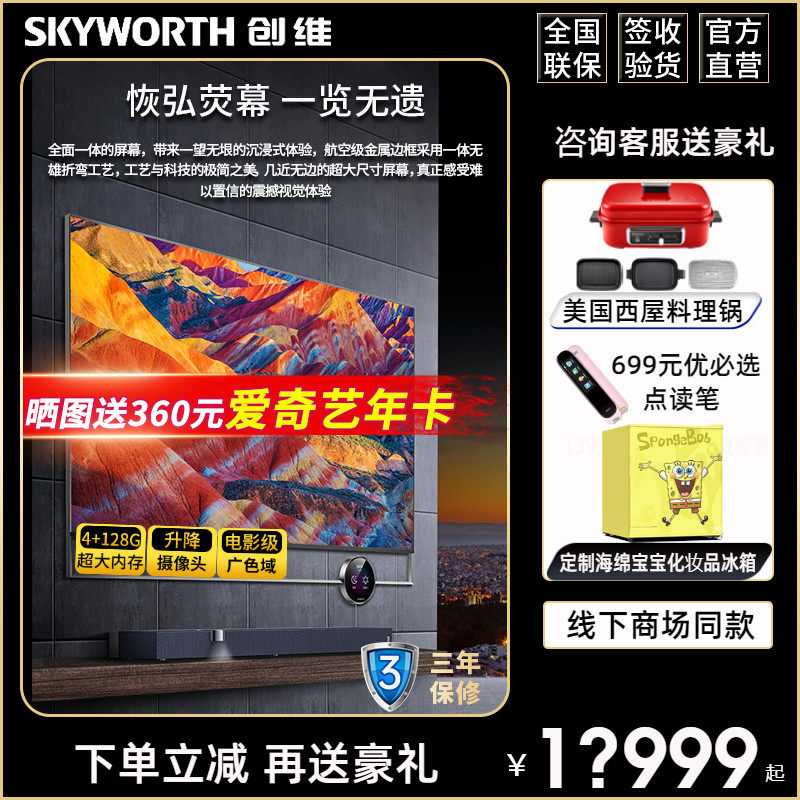 Crewy 82Q80 75Q80L 75 82 90 90 Full Screen Eye-protection ultra-thin wallpaper liquid crystal flagship TV