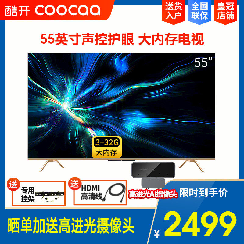 Creatives Cool open P70 55-inch 4K ultra-clear remote control voice guard eye full screen Internet liquid crystal TV