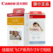 Canon CP1300 1200 910 dye-sublimation printers paper KP108 KL36 RP108 Photo Paper 6 inch