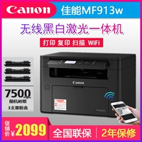 Máy in laser đen trắng Canon MF913w không dây WiFi máy đa chức năng văn phòng A4 nhỏ - Thiết bị & phụ kiện đa chức năng máy in laser