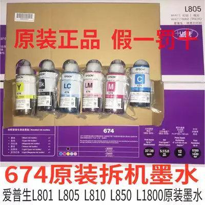 Epson original ink L801 L805 L810 L850 L1800 printer continuous ink supply system 6 color disassembly T674