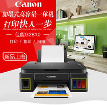 Canon G2810 home color inkjet photos multi-function printing and copying all-in-one machine ink bin type continuous supply G2800