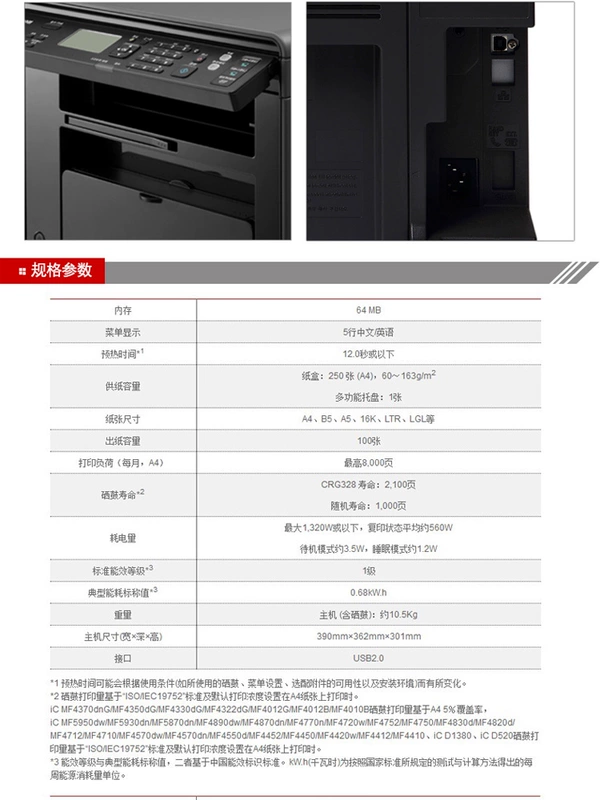 Máy in sao chép đen văn phòng Canon đen trắng MFP MF4712 - Thiết bị & phụ kiện đa chức năng máy in hóa đơn bán hàng