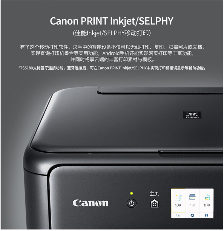 Máy in ảnh Canon TS5180 màu điện thoại di động nhỏ không dây wifi ngay cả khi sao chép một máy - Thiết bị & phụ kiện đa chức năng máy in gia đình