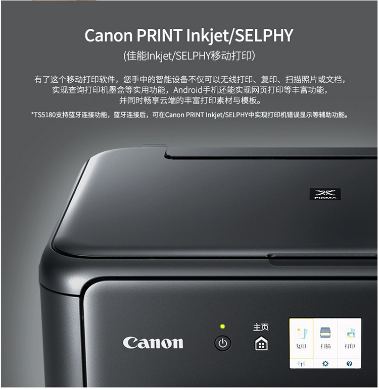 Máy in ảnh Canon TS5180 màu điện thoại di động nhỏ không dây wifi ngay cả khi sao chép một máy - Thiết bị & phụ kiện đa chức năng