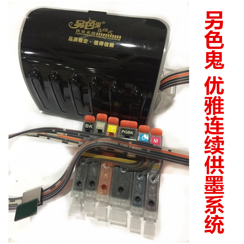 Another color ghost elegant Canon IP8780 MG6380MG7180MG7580 elegant continuous ink supply system 850 851 ink cartridges