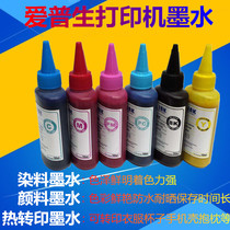 Suitable for Epson R270 printer ink 1390 Epson L805 hot paint R330 thermal transfer ink