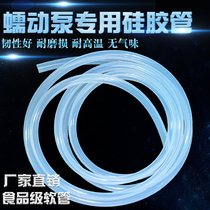 Peristaltic pump tube constant flow pump hose 24#35#36#73# peristaltic tube peristaltic pump hose