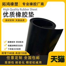 High elastic rubber plate high-strength rubber oil-resistant acid and alkali chemical resistant high temperature wear resistance