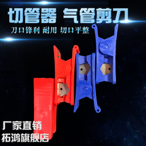 Trachea scissors PU PE air pressure hose shears Pipe shears Cutting knives Pneumatic tools Trachea clamps Pipe cutters