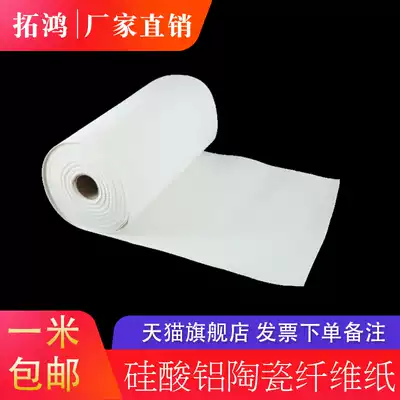 Aluminum silicate ceramic fiber paper high temperature resistant fireproof insulation cotton insulation material insulation anticorrosion flame retardant cotton fireproof Cotton
