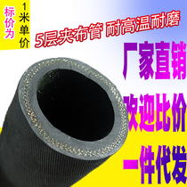 Cloth rubber tube Black cloth grain high pressure sandblasting oil-resistant mud pipe hose steam pipe 46 minutes 123 inches