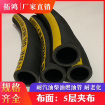 Cloth oil-resistant rubber pipe Oil-resistant pipe High temperature steam rubber pipe Acid and alkali corrosion-resistant rubber pipe