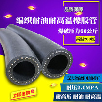 NBR braided oil resistant hose Gasoline diesel rubber hose High temperature resistant rubber hose Automotive special high pressure hose