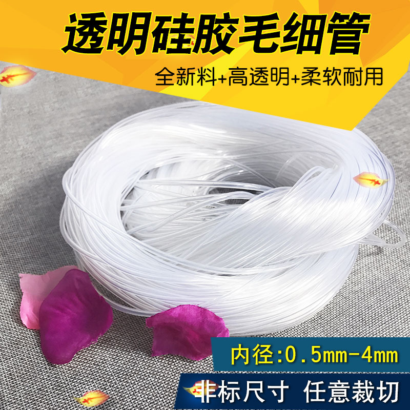 Transparent silicone tube hose transparent food grade 0 0 5mm 8 1 1 5 2 3 4mm capillary