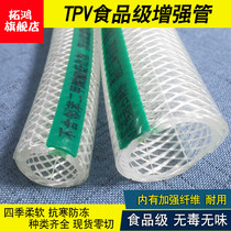 Food special tube Food grade PVC fiber reinforced hose Food grade reinforced hose Food grade plastic tube