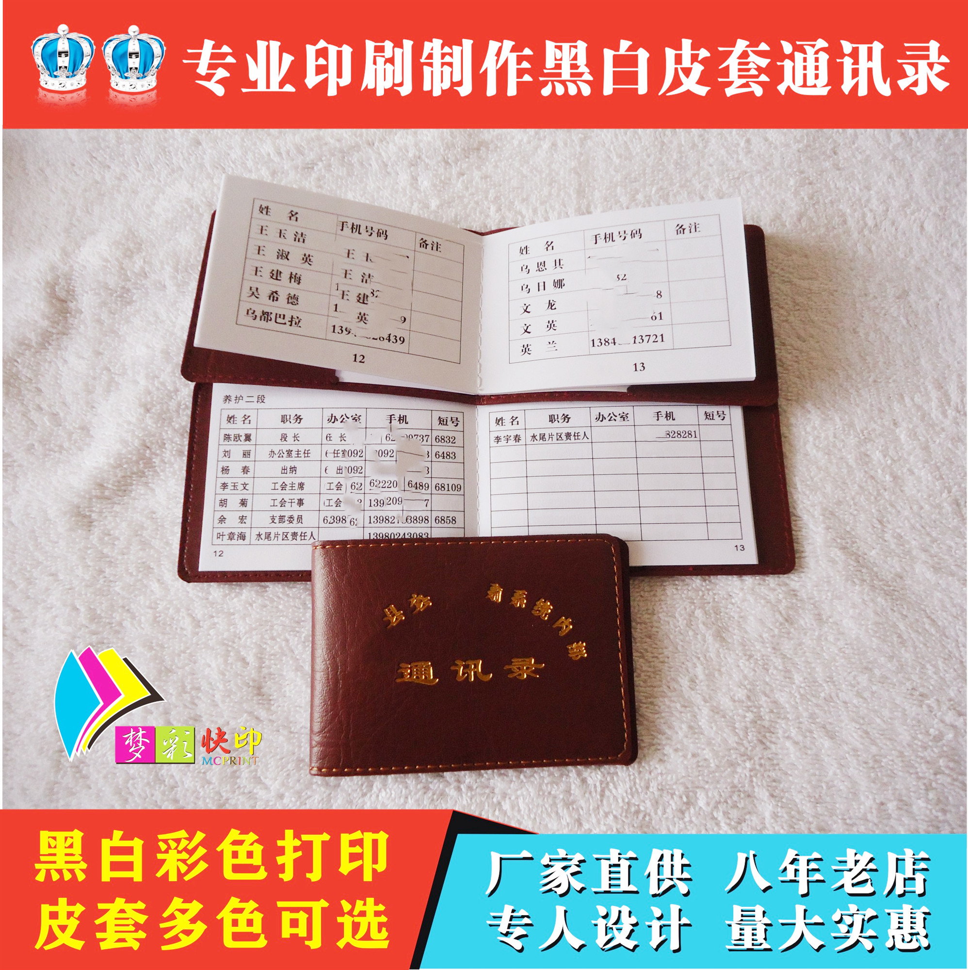 Leather skin cover black and white contacts printing production of comrade unit classmate telephone number book is formulated