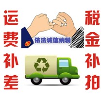 Express fee Postage fee Freight fee difference fee difference Tax fee Tax point Missing special link