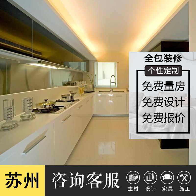 Suzhou Taicang Xinhu Decoration Company's new house fully and half-packaged home decoration office Shuangfeng rough old house renovation design