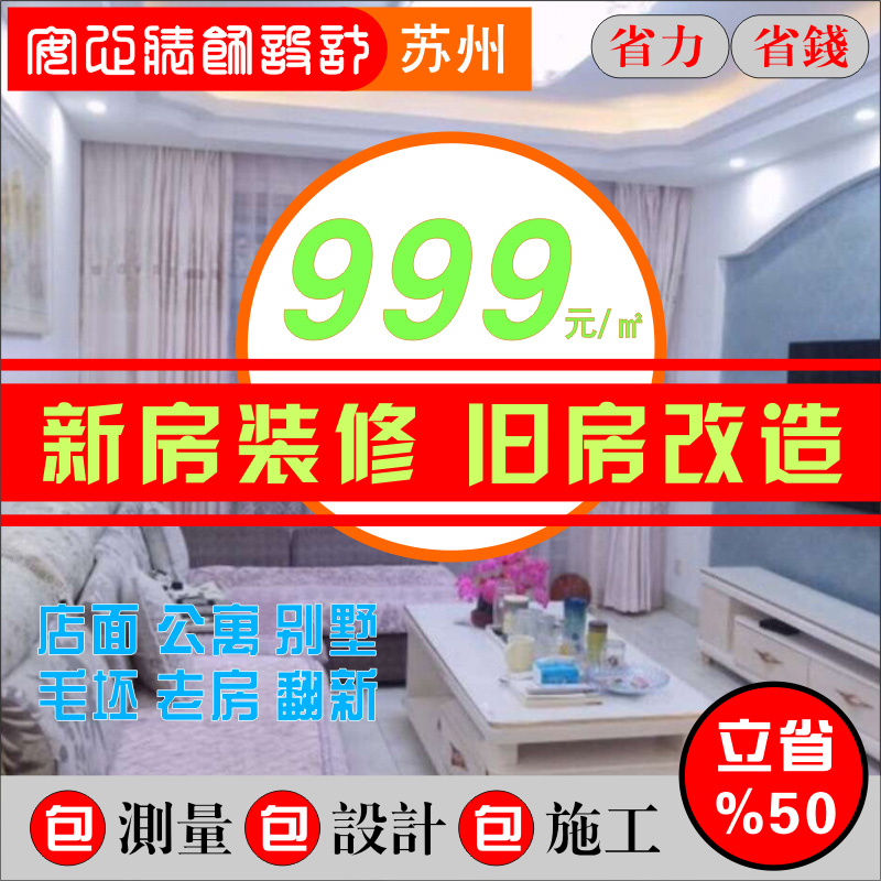 Kunshan Residential Decoration Company Shanghai Decoration Old House Renovation Anting Full Package Complete Shop Factory Partition Wall Ceiling