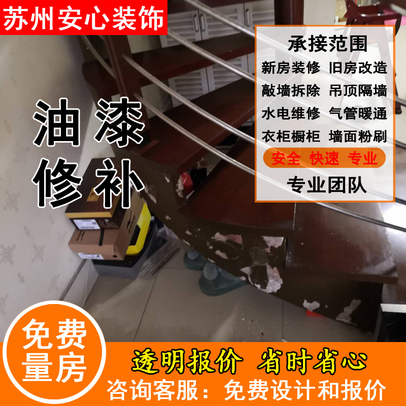 Kunshan Lujia paint repair and renovation of second-hand old houses in the north of the city, refreshing wall coverings, water, electricity, mud and tile carpentry