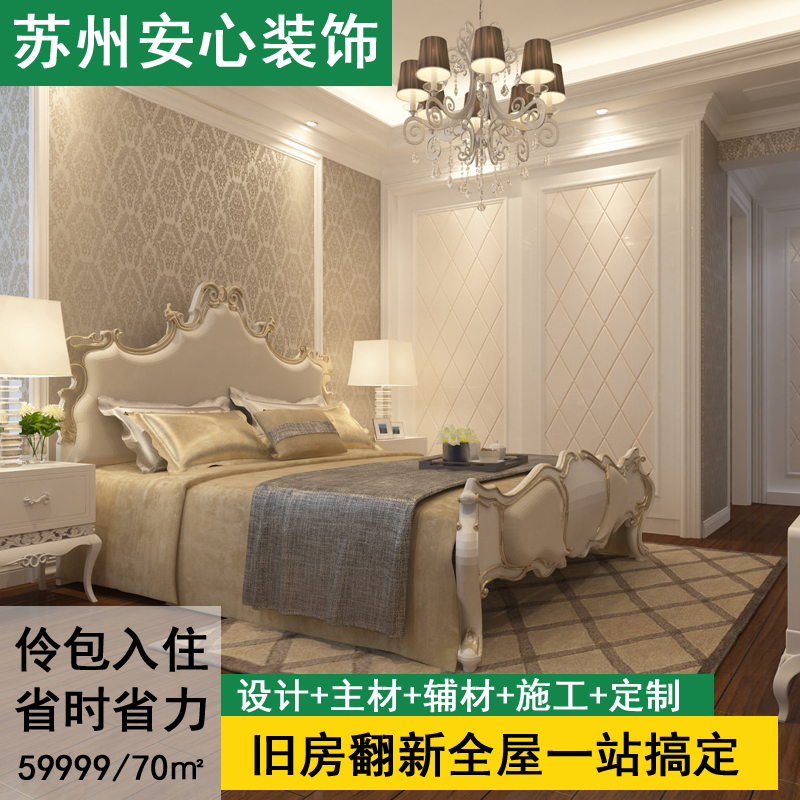 Kunshan house full package repair company development zone shop office city north half package second-hand rental old house renovation