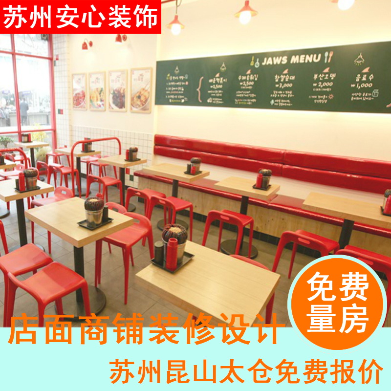 House decoration in Taicang Port District Ludu modern simple whole house decoration Banqiao store factory partial renovation and renovation