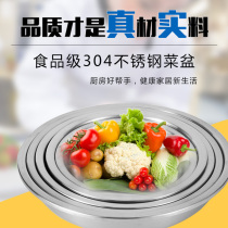 304 stainless steel plate thickened household dish plate dish dish dish dish flat plate rice plate fish soup plate tableware plate