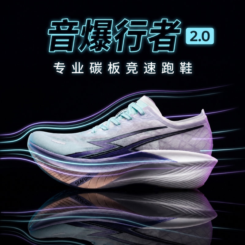 Soundwave Runner 2.0 Full-Length Carbon Plate Running Shoes for Students' Physical Exams, Speed Racing, Marathon, Professional Running Shoes for Men and Women Soundwave Runner 2.0 Full-Length Carbon Plate Running Shoes for Students' Physical Exams, Speed Racing, Marathon, Professional Running Shoes for Men and Women