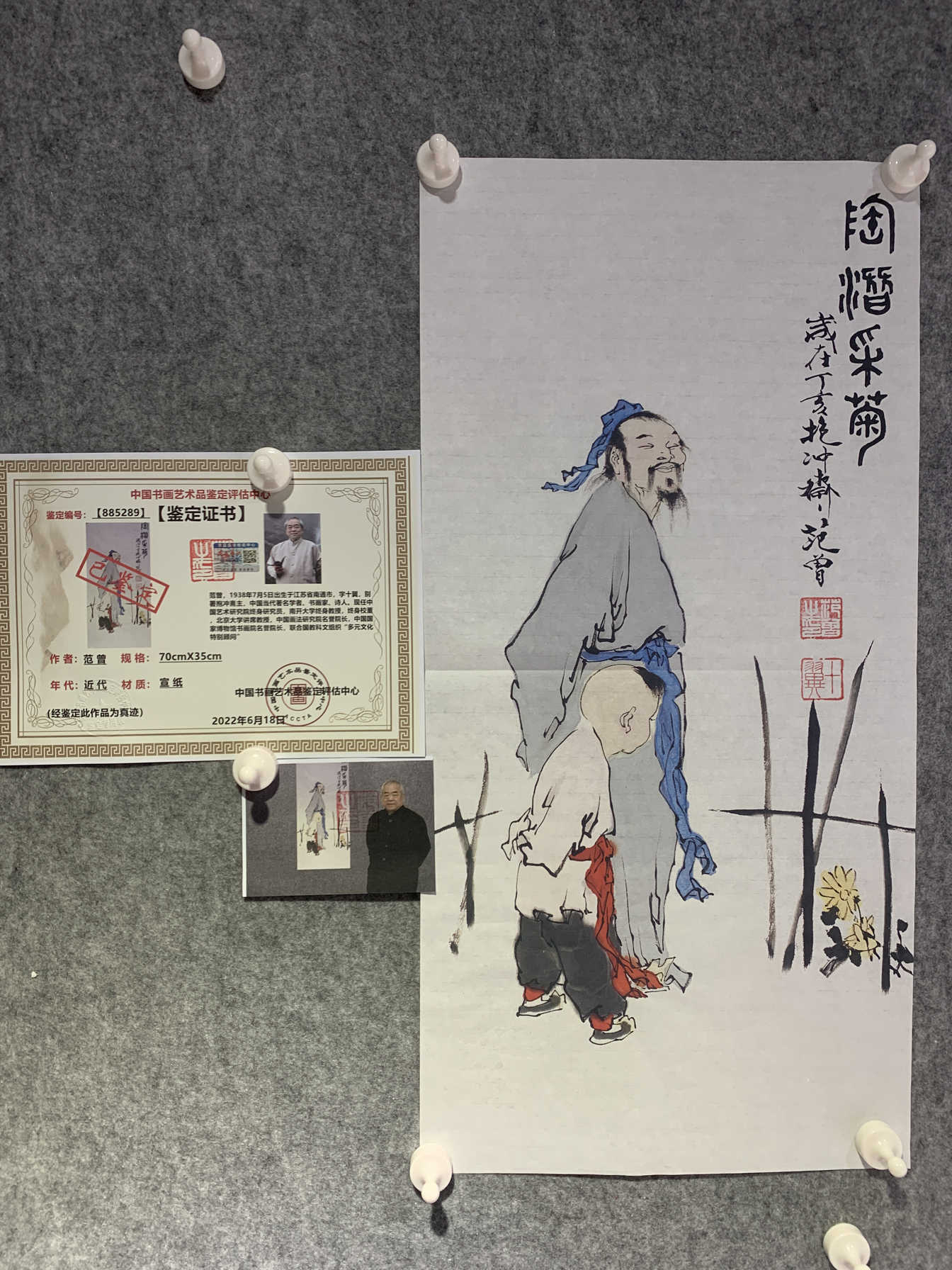 古玄社】中国掛軸 範曾筆紙本二行書幅／肉筆 TN109