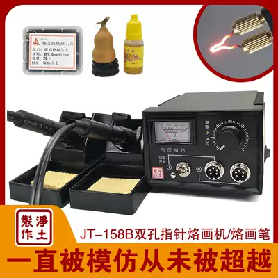 Yifang 158B professional pyrography machine branding brush gourd pyrography tool electrocautery pen transfer (20
