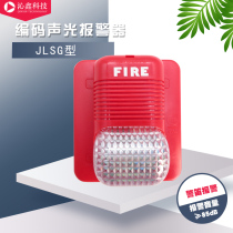 Qinxin brand SG type linkage type fire sound and light alarm alarm alarm device alarm device