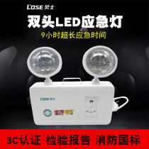 Rolls new national standard LED highlight double-head fire emergency light emergency lighting 9 hours L1388