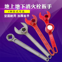 Outdoor ground and underground fire hydrant special wrench Fire hydrant special wrench Fire wrench