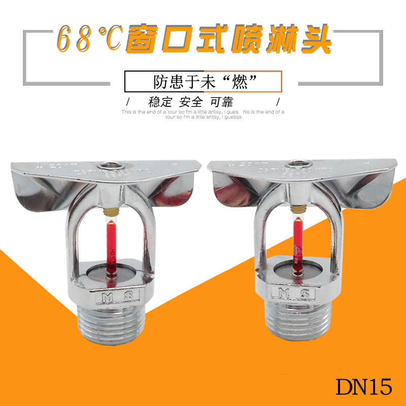 ZSTMB - T window fire spray head edge wall nozzle window glass ball nozzle closed water curtain nozzle