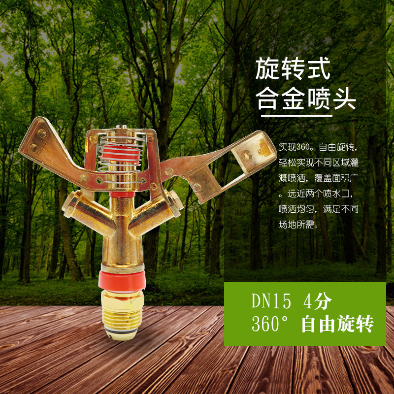 Metal Rotary Zinc Alloy Lawn Nozzle Swing Type Lawn Sprinkler Lawn Sprinkler 4 points