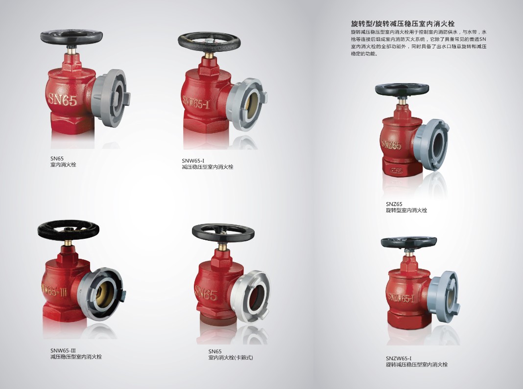 Minshan Plate Swirl transformation Pressure Stabilized Indoor Fire Hydrant Fire Hydrant Fire Hydrant Fire Valve Indoor Bolt SNZ65