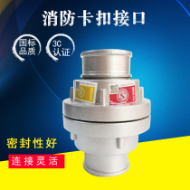 Tengda brand fire equipment fire water gun hose hose buckle Fire buckle buckle DN65 KD65