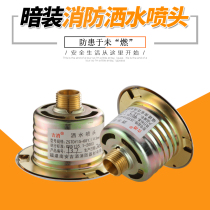 K-ZSTDY quick response 3mm fire sprinkler head concealed spray head concealed spray head concealed spray head