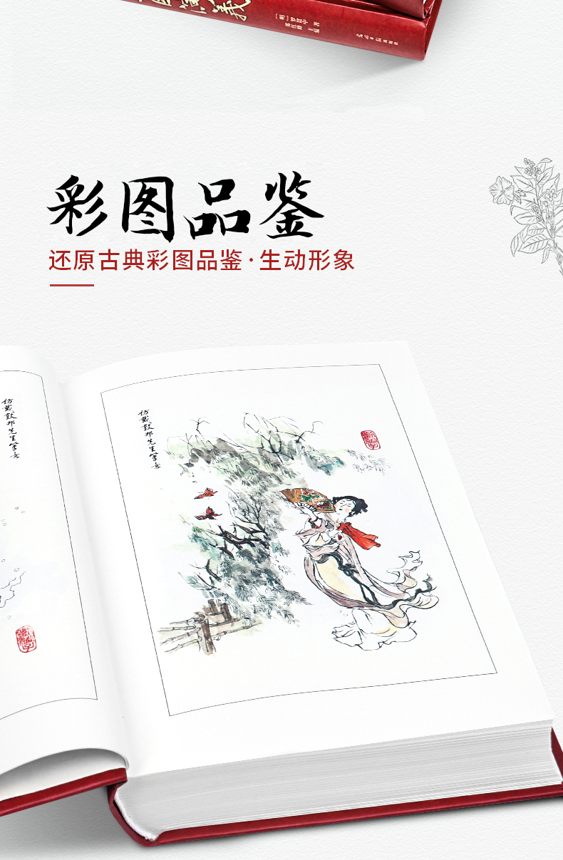 四大名著 三国演义+水浒传+西游记+红楼梦 精装无删减版 图4