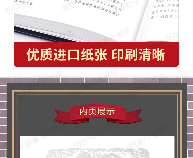 唐诗宋词元曲全集 正版全套4册 烫金精装本 图19