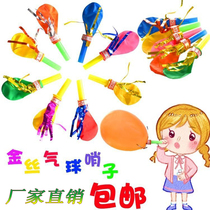 Whistle new gold silk whistle childrens sound toy blowing balloon baby birthday party supplies