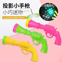 Small luminous projection small pistol hot sale stall supply toy flash projection gun toy factory direct sale