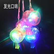 Round luminous whistle cheering flash whistle bar party atmosphere supplies luminous whistle light toy gift