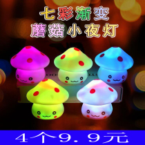 Mushroom night light mushroom little light colorful night light led night light expression mushroom Light Children gift