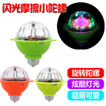 Friction new Yiwu New odd department store glowing colorful flash inertia rotating gyro children nostalgic toys