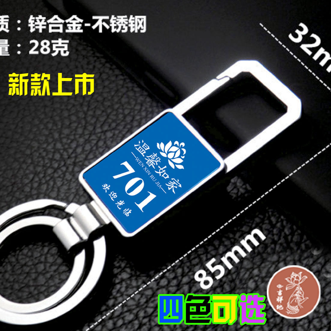 Number plate custom storage bag storage card hotel hotel key card number card key card hand card gift key chain
